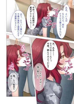 Page 167 of 絶頂天国vol44 ～経験豊富な巨乳お姉さん2人が、僕のを搾って孕みたいようです！？～【シチュコレ！シリーズ】