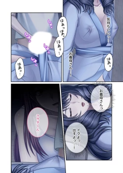 Page 38 of 絶頂天国vol44 ～経験豊富な巨乳お姉さん2人が、僕のを搾って孕みたいようです！？～【シチュコレ！シリーズ】