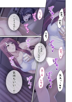 Page 44 of 絶頂天国vol44 ～経験豊富な巨乳お姉さん2人が、僕のを搾って孕みたいようです！？～【シチュコレ！シリーズ】