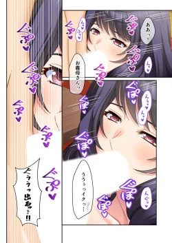 Page 65 of 絶頂天国vol44 ～経験豊富な巨乳お姉さん2人が、僕のを搾って孕みたいようです！？～【シチュコレ！シリーズ】