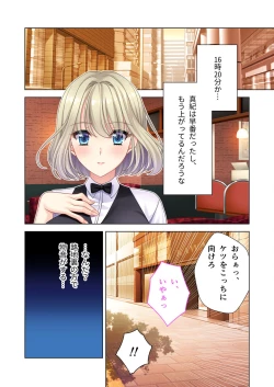 Page 102 of 絶頂天国vol45 ～寝取られ彼女は堪え性ゼロ！？絶頂即堕ちする身体の持ち主～【シチュコレ！シリーズ】