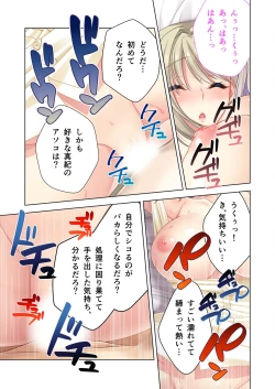 Page 128 of 絶頂天国vol45 ～寝取られ彼女は堪え性ゼロ！？絶頂即堕ちする身体の持ち主～【シチュコレ！シリーズ】