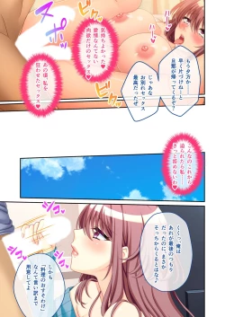 Page 12 of 絶頂天国vol45 ～寝取られ彼女は堪え性ゼロ！？絶頂即堕ちする身体の持ち主～【シチュコレ！シリーズ】