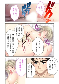 Page 133 of 絶頂天国vol45 ～寝取られ彼女は堪え性ゼロ！？絶頂即堕ちする身体の持ち主～【シチュコレ！シリーズ】