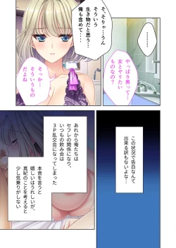 Page 139 of 絶頂天国vol45 ～寝取られ彼女は堪え性ゼロ！？絶頂即堕ちする身体の持ち主～【シチュコレ！シリーズ】