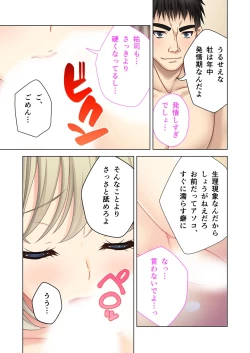 Page 141 of 絶頂天国vol45 ～寝取られ彼女は堪え性ゼロ！？絶頂即堕ちする身体の持ち主～【シチュコレ！シリーズ】