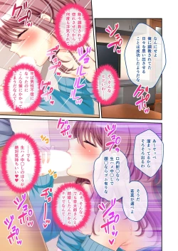 Page 14 of 絶頂天国vol45 ～寝取られ彼女は堪え性ゼロ！？絶頂即堕ちする身体の持ち主～【シチュコレ！シリーズ】