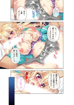 Page 185 of 絶頂天国vol45 ～寝取られ彼女は堪え性ゼロ！？絶頂即堕ちする身体の持ち主～【シチュコレ！シリーズ】