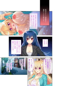 Page 194 of 絶頂天国vol45 ～寝取られ彼女は堪え性ゼロ！？絶頂即堕ちする身体の持ち主～【シチュコレ！シリーズ】