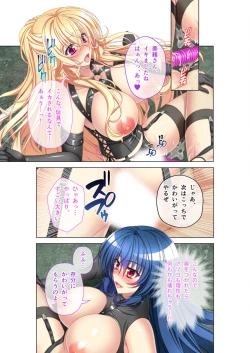 Page 198 of 絶頂天国vol45 ～寝取られ彼女は堪え性ゼロ！？絶頂即堕ちする身体の持ち主～【シチュコレ！シリーズ】