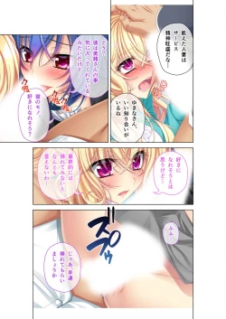 Page 223 of 絶頂天国vol45 ～寝取られ彼女は堪え性ゼロ！？絶頂即堕ちする身体の持ち主～【シチュコレ！シリーズ】