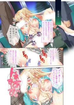 Page 227 of 絶頂天国vol45 ～寝取られ彼女は堪え性ゼロ！？絶頂即堕ちする身体の持ち主～【シチュコレ！シリーズ】