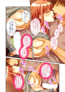 Page 24 of 絶頂天国vol45 ～寝取られ彼女は堪え性ゼロ！？絶頂即堕ちする身体の持ち主～【シチュコレ！シリーズ】