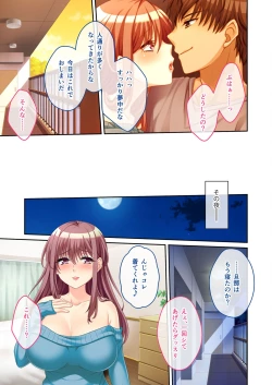 Page 25 of 絶頂天国vol45 ～寝取られ彼女は堪え性ゼロ！？絶頂即堕ちする身体の持ち主～【シチュコレ！シリーズ】