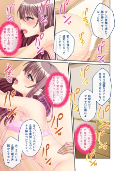 Page 33 of 絶頂天国vol45 ～寝取られ彼女は堪え性ゼロ！？絶頂即堕ちする身体の持ち主～【シチュコレ！シリーズ】