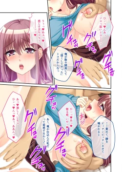 Page 6 of 絶頂天国vol45 ～寝取られ彼女は堪え性ゼロ！？絶頂即堕ちする身体の持ち主～【シチュコレ！シリーズ】