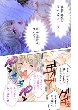 Page 82 of 絶頂天国vol45 ～寝取られ彼女は堪え性ゼロ！？絶頂即堕ちする身体の持ち主～【シチュコレ！シリーズ】