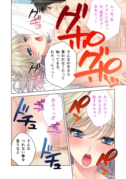Page 87 of 絶頂天国vol45 ～寝取られ彼女は堪え性ゼロ！？絶頂即堕ちする身体の持ち主～【シチュコレ！シリーズ】