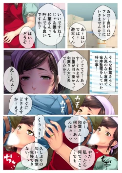 Page 119 of 絶頂天国vol46 ～飢えたワケあり人妻はケダモノ雄への服従を望んでる！？～【シチュコレ！シリーズ】
