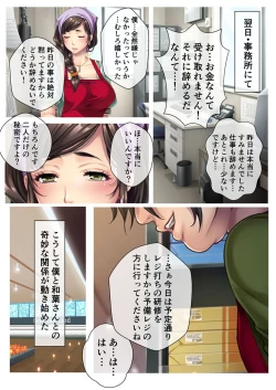 Page 121 of 絶頂天国vol46 ～飢えたワケあり人妻はケダモノ雄への服従を望んでる！？～【シチュコレ！シリーズ】