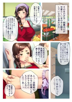 Page 145 of 絶頂天国vol46 ～飢えたワケあり人妻はケダモノ雄への服従を望んでる！？～【シチュコレ！シリーズ】