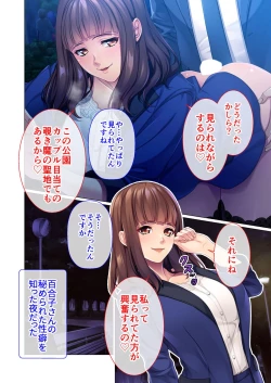 Page 19 of 絶頂天国vol46 ～飢えたワケあり人妻はケダモノ雄への服従を望んでる！？～【シチュコレ！シリーズ】