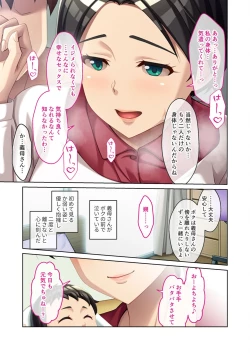 Page 210 of 絶頂天国vol46 ～飢えたワケあり人妻はケダモノ雄への服従を望んでる！？～【シチュコレ！シリーズ】