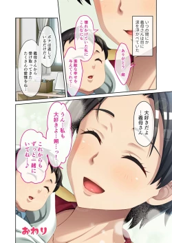 Page 211 of 絶頂天国vol46 ～飢えたワケあり人妻はケダモノ雄への服従を望んでる！？～【シチュコレ！シリーズ】