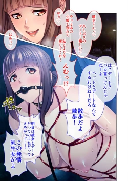 Page 54 of 絶頂天国vol46 ～飢えたワケあり人妻はケダモノ雄への服従を望んでる！？～【シチュコレ！シリーズ】