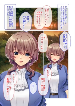 Page 92 of 絶頂天国vol46 ～飢えたワケあり人妻はケダモノ雄への服従を望んでる！？～【シチュコレ！シリーズ】