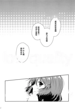 Page 25 of Ureshi Hi Sonogo no Ohanashi