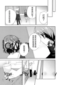 Page 4 of Ureshi Hi Sonogo no Ohanashi