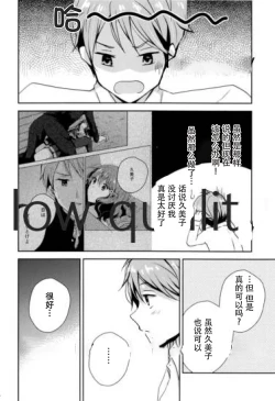 Page 5 of Ureshi Hi Sonogo no Ohanashi