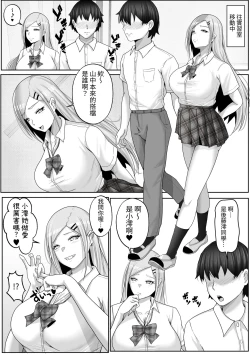 Page 10 of Kozukuri Jisshi Kamoku. Boku no Hetasugiru Sex o Mikaneta Doukyuusei to Isshuukan Micchiri Tanetsuke Training