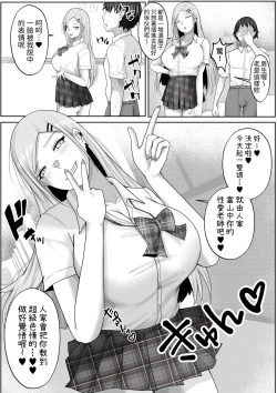 Page 13 of Kozukuri Jisshi Kamoku. Boku no Hetasugiru Sex o Mikaneta Doukyuusei to Isshuukan Micchiri Tanetsuke Training