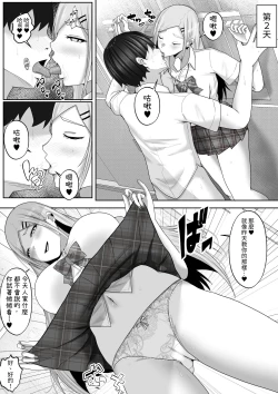 Page 38 of Kozukuri Jisshi Kamoku. Boku no Hetasugiru Sex o Mikaneta Doukyuusei to Isshuukan Micchiri Tanetsuke Training