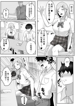 Page 47 of Kozukuri Jisshi Kamoku. Boku no Hetasugiru Sex o Mikaneta Doukyuusei to Isshuukan Micchiri Tanetsuke Training