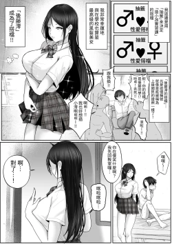 Page 6 of Kozukuri Jisshi Kamoku. Boku no Hetasugiru Sex o Mikaneta Doukyuusei to Isshuukan Micchiri Tanetsuke Training