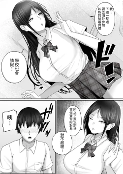 Page 7 of Kozukuri Jisshi Kamoku. Boku no Hetasugiru Sex o Mikaneta Doukyuusei to Isshuukan Micchiri Tanetsuke Training