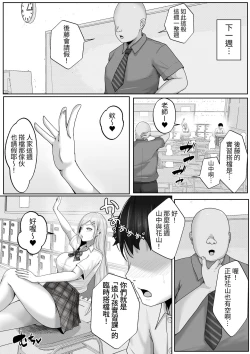 Page 8 of Kozukuri Jisshi Kamoku. Boku no Hetasugiru Sex o Mikaneta Doukyuusei to Isshuukan Micchiri Tanetsuke Training