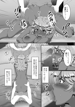 Page 19 of Sei Yariman Sisters Pakopako Nikki 5R