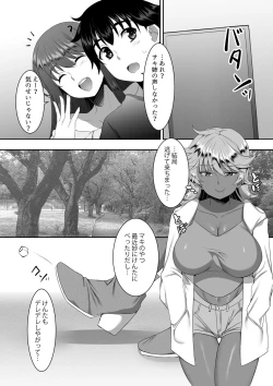 Page 7 of Sei Yariman Sisters Pakopako Nikki 5R