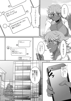 Page 9 of Sei Yariman Sisters Pakopako Nikki 5R