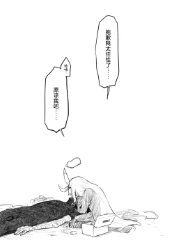 Page 109 of Kore wa Toaru Kivotos no Ohanashi desu. | 这是某一个基沃托斯的故事。