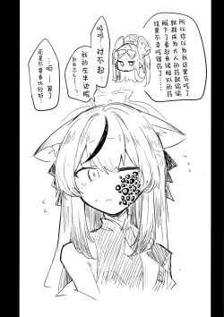 Page 112 of Kore wa Toaru Kivotos no Ohanashi desu. | 这是某一个基沃托斯的故事。