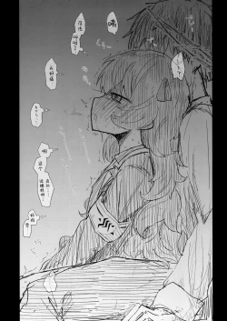 Page 114 of Kore wa Toaru Kivotos no Ohanashi desu. | 这是某一个基沃托斯的故事。