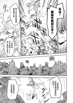 Page 117 of Kore wa Toaru Kivotos no Ohanashi desu. | 这是某一个基沃托斯的故事。