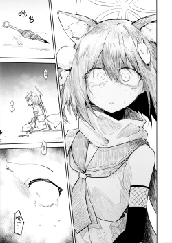 Page 125 of Kore wa Toaru Kivotos no Ohanashi desu. | 这是某一个基沃托斯的故事。