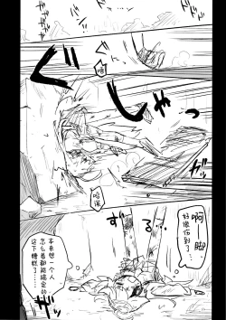 Page 140 of Kore wa Toaru Kivotos no Ohanashi desu. | 这是某一个基沃托斯的故事。