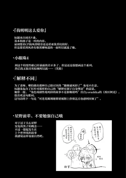 Page 144 of Kore wa Toaru Kivotos no Ohanashi desu. | 这是某一个基沃托斯的故事。